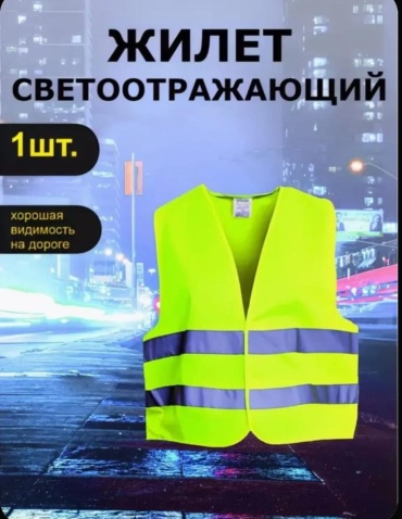 GBI светоотражающий жилет 0441 зеленый