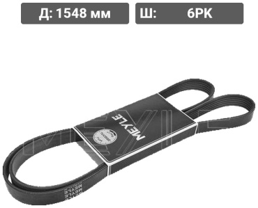MEYLE ремень поликлиновый 0500061548