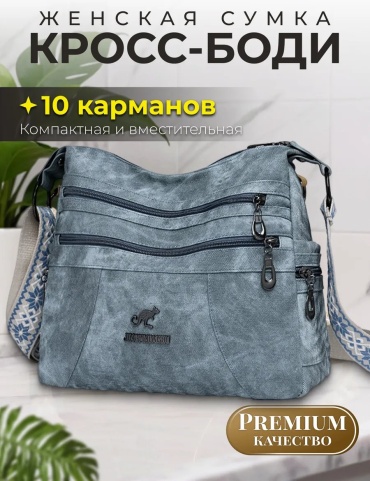 Мини-сумка ToteTrend экокожа синий