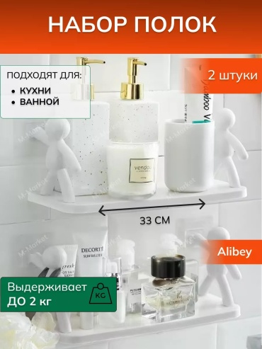 Полка 266142586 1 шт, пластик