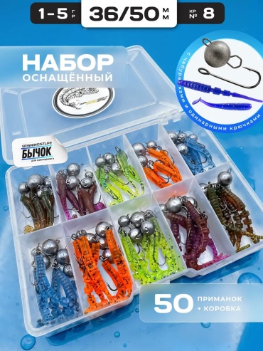 Набор приманок 370281981