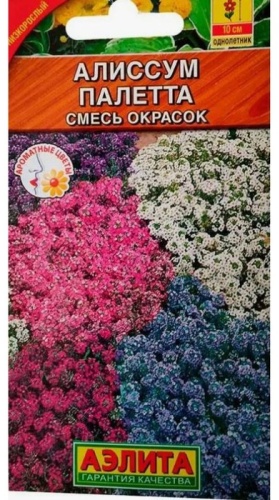Аэлита алиссум Палетта Смесь Окрасок
