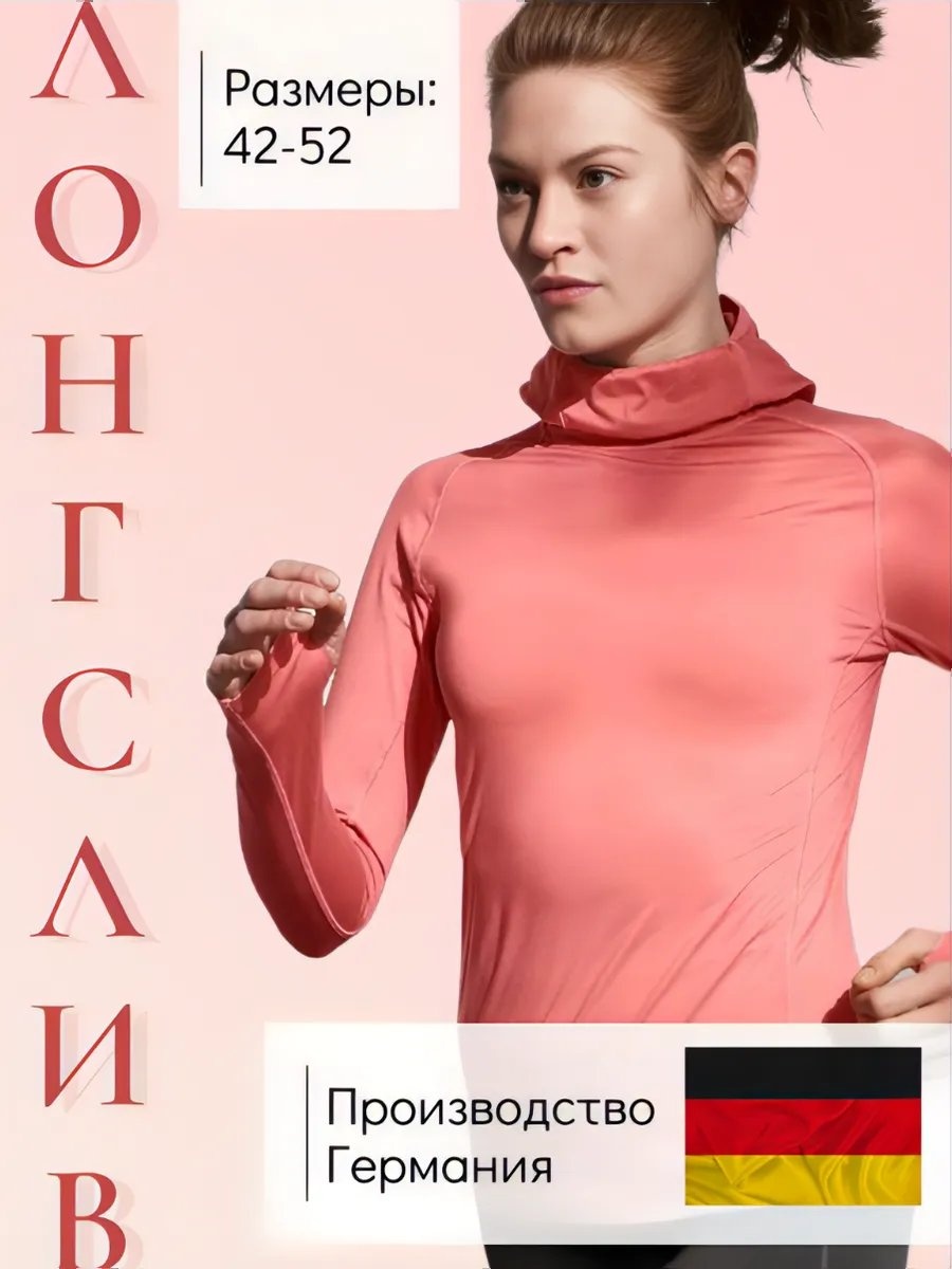 Лонгслив розовый