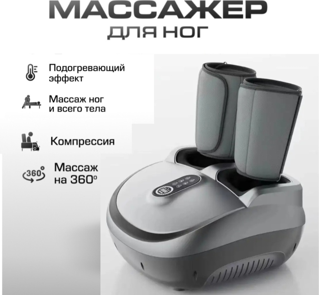 Массажер SUNLITTE NS03 напольный акупунктурный, воздушно-компрессионный, инфракрасный прогрев