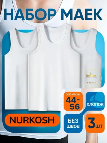 Майка NURKOSH белый
