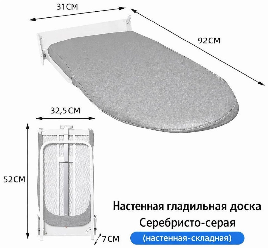 Чехол для гладильной доски 92x31 см