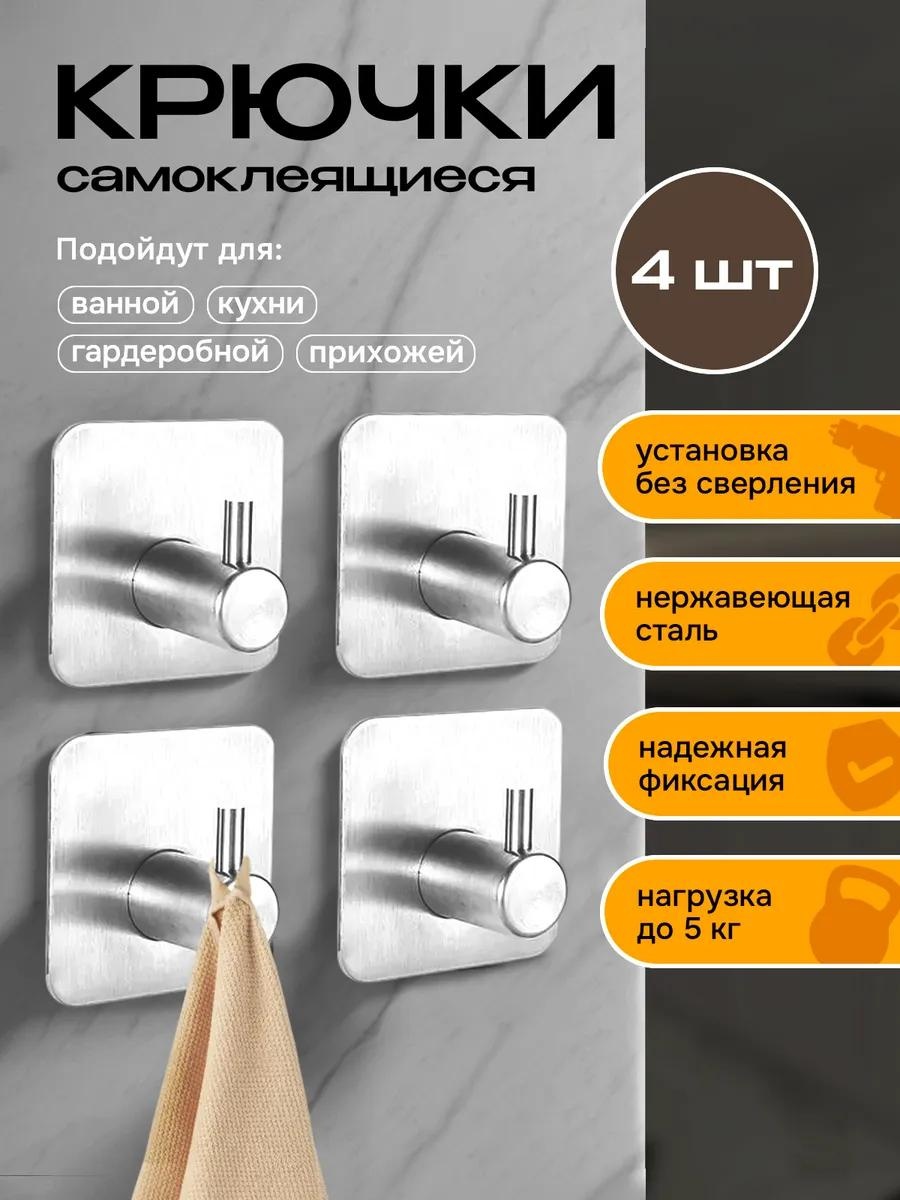 Набор крючков 481684341 1 шт, сталь