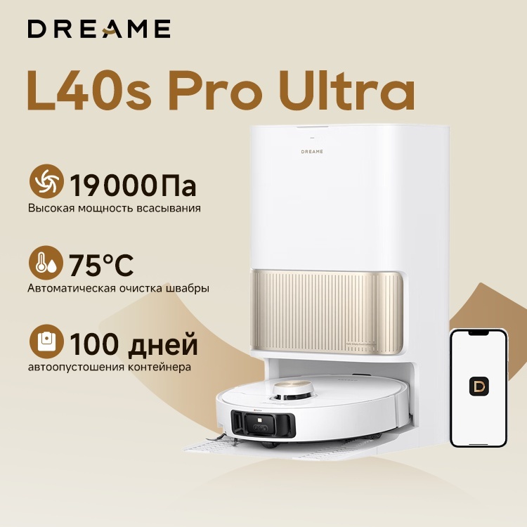 DREAME Robot Vacuum L40s Pro Ultra белый
