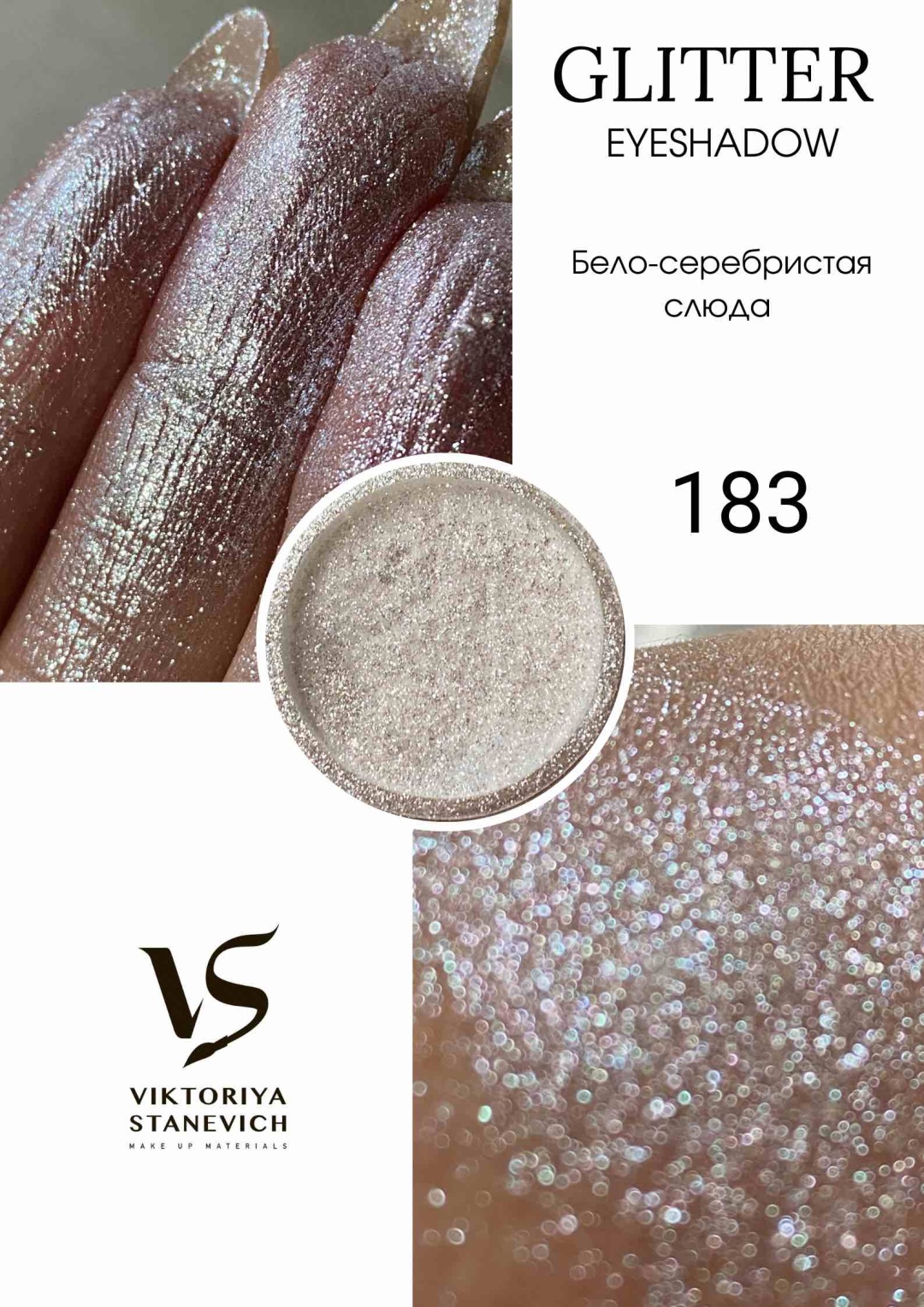 VIKTORIYA STANEVICH пигмент рассыпчатые Star Powder 183