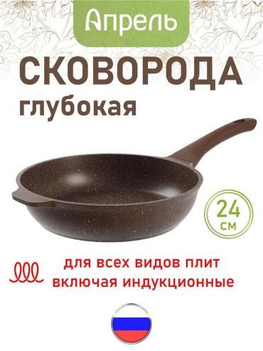 Сковорода 24 см с антипригарным покрытием, алюминий