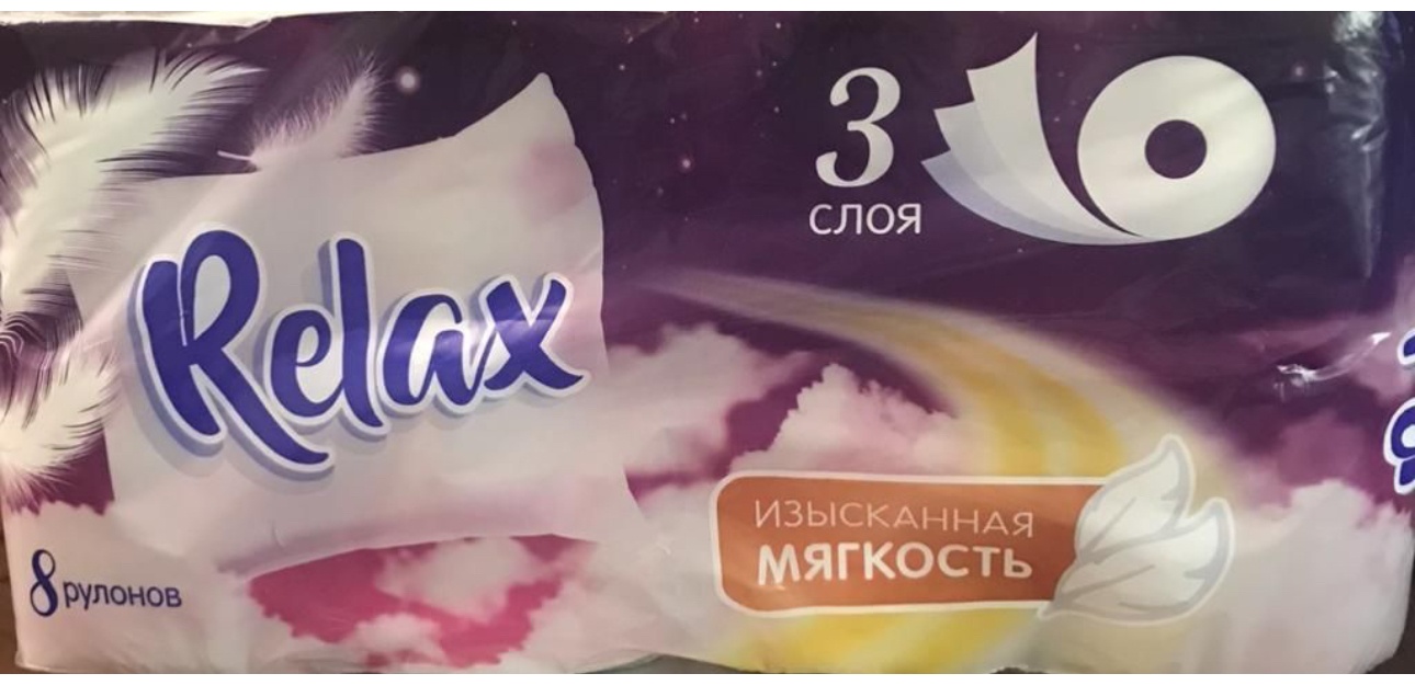 RELAX-SON туалетная бумага 3-слойный 8 шт, первичная целлюлоза