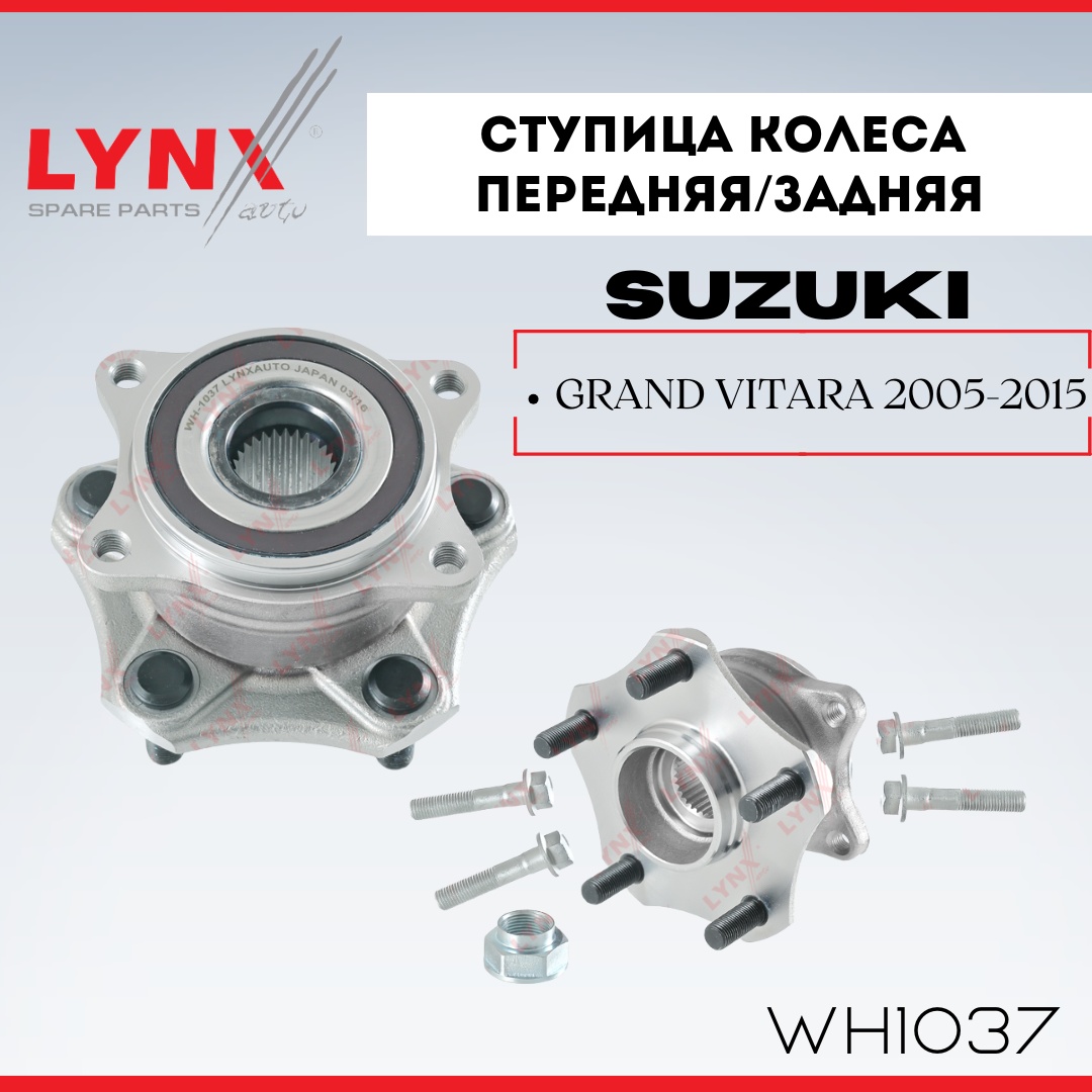 LYNXauto комплект подшипника ступицы WH1037