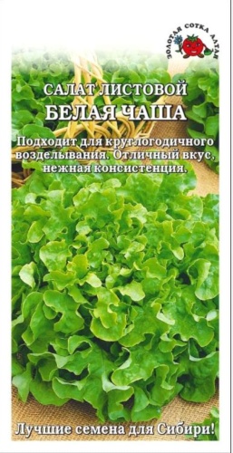 Салат Белая чаша