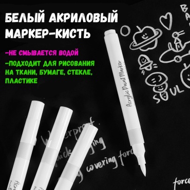 Акриловые маркеры Остров Творчества 1 шт