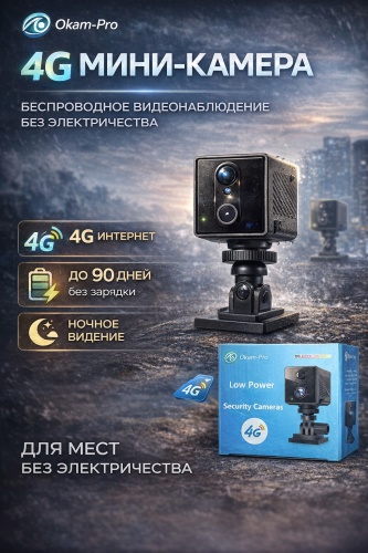 Zet View камера видеонаблюдения 4G CB71, 2MP, расширение 1920x1080