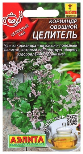 Аэлита кориандр Целитель