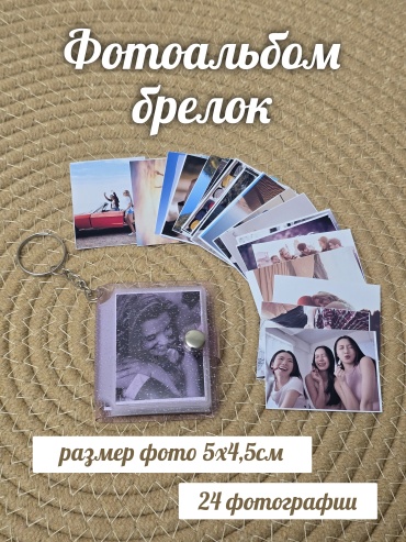 MELQWEI фотокнига Мини фотоальбом брелок