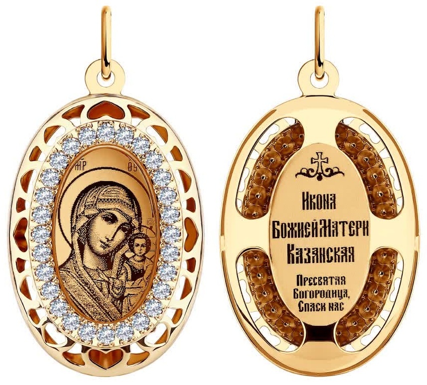 Икона SOKOLOV 103489 Икона" Божьей Матери, Казанская" вес 2.01 г золото, фианит