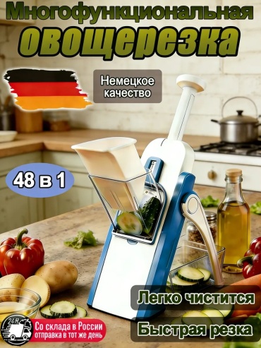 Овощерезка 744297971, алюминий