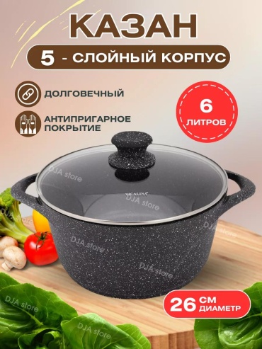 Казан 4 л, алюминий