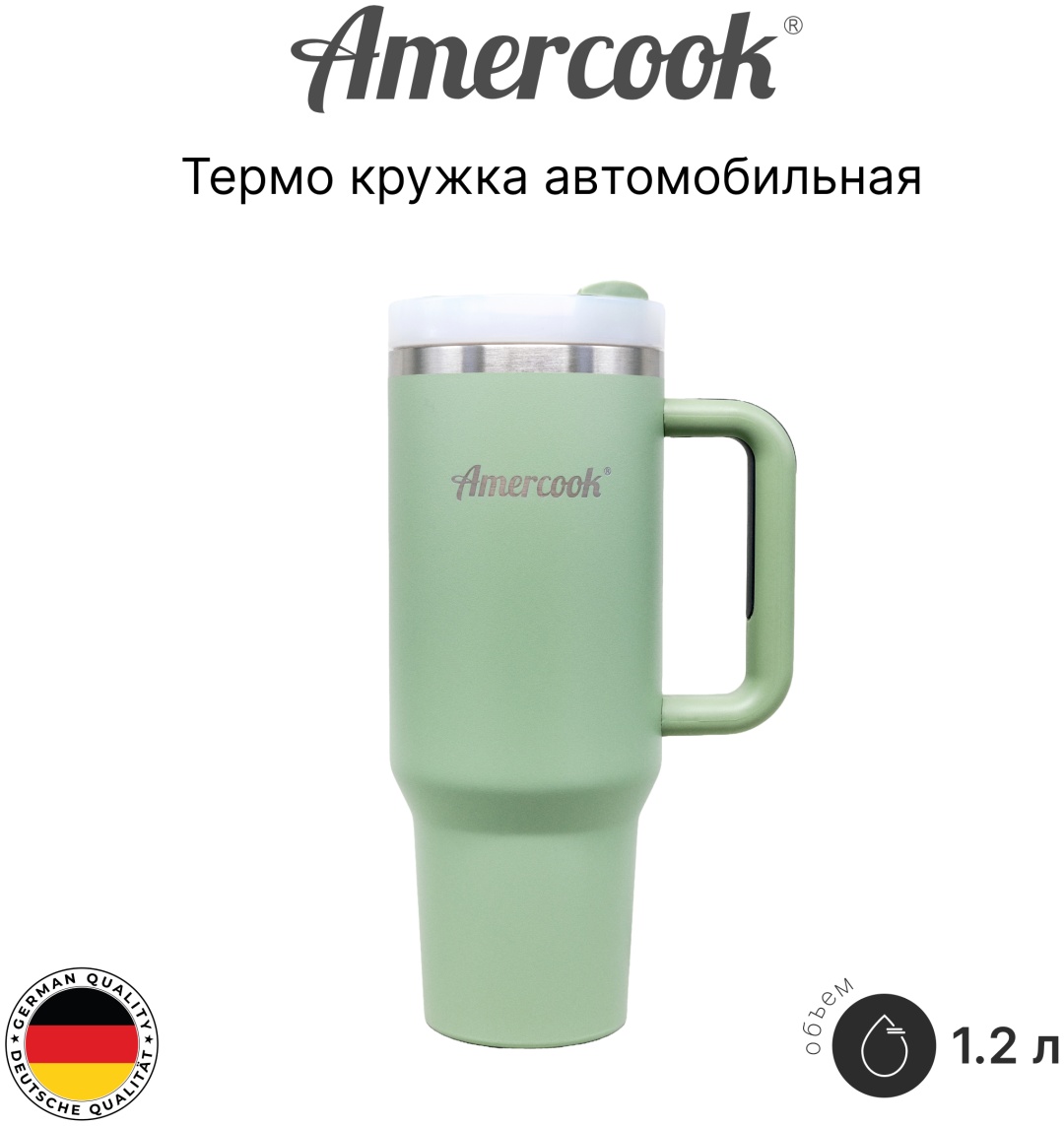 Amercook AMD1200CB (Green) 1.2 л, нержавеющая сталь