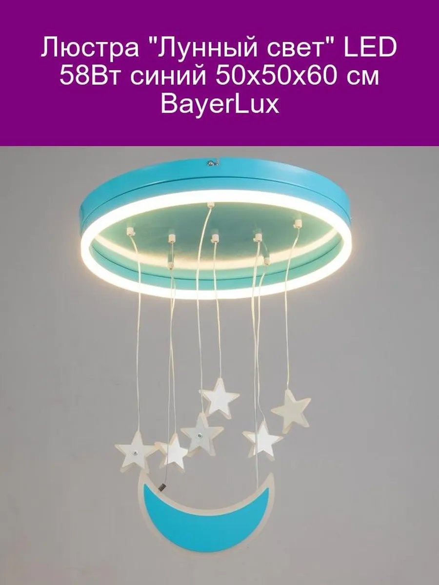 Люстра потолочная BayerLux GU10, кол-во ламп: 32 шт