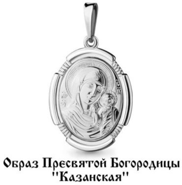 Икона Серебро России 10837.5 вес 2.08 г серебро, без вставок