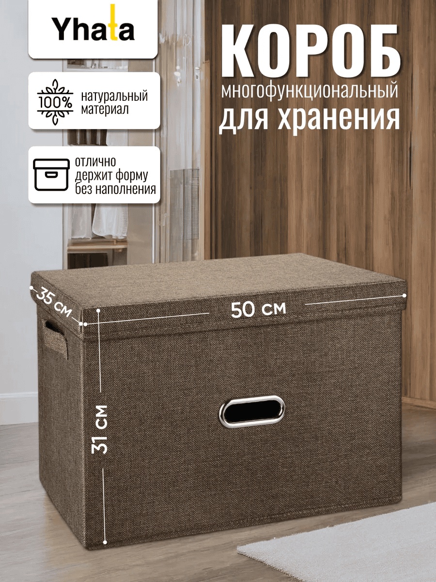 Yhata набор органайзеров универсальный коричневый, 1 шт