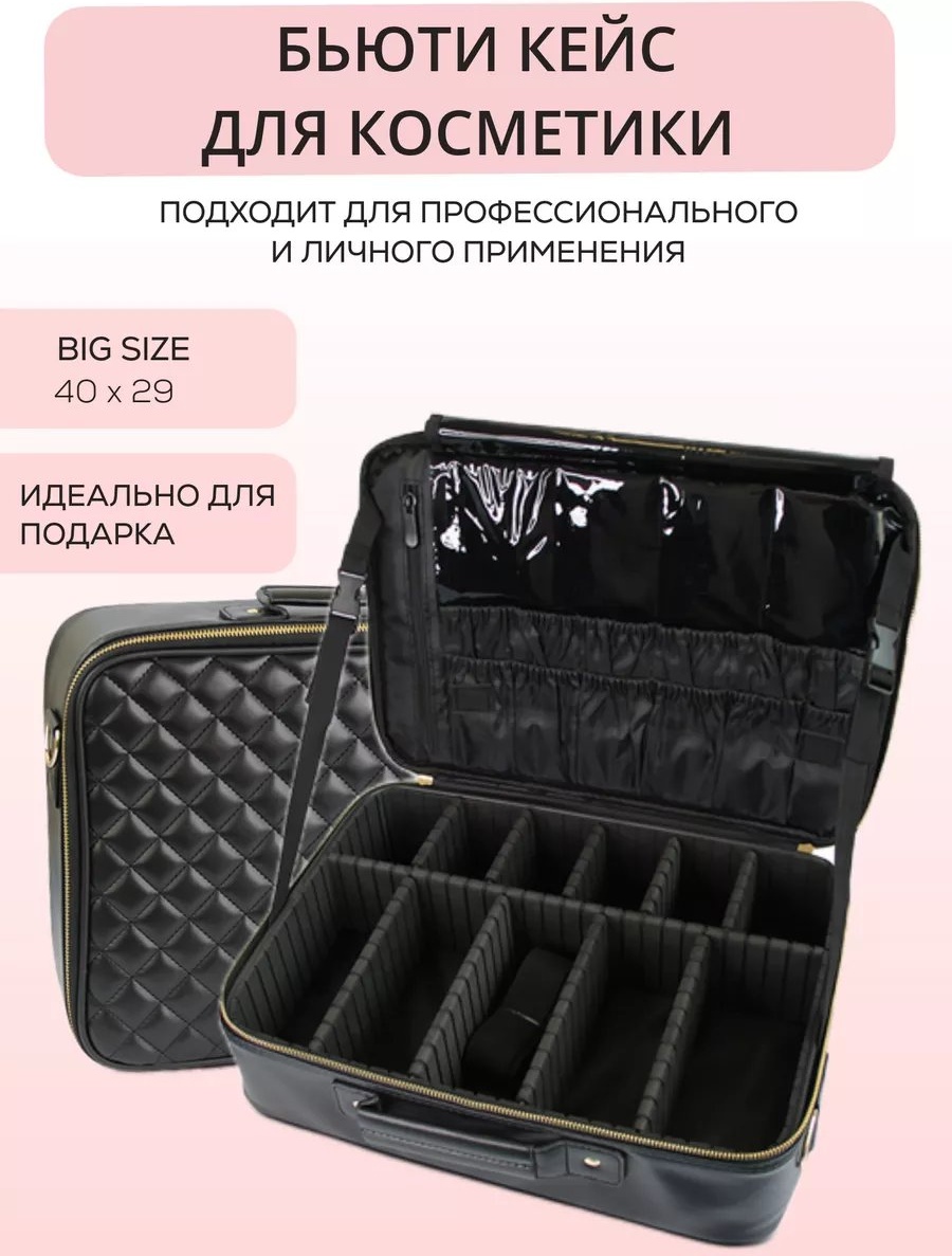 Пояс визажиста ПВХ