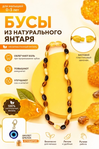 Бусы Янтарь Калининград длина 30 см натуральный янтарь янтарь