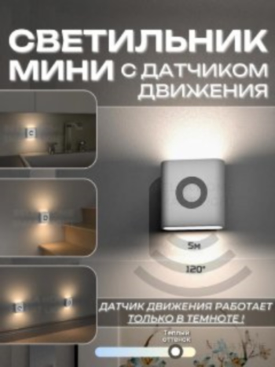 Декоративный светильник настенный IkoStyle960, белый
