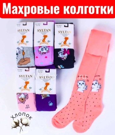 Колготки SYLTAN оранжевый