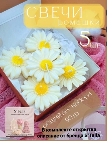 Декоративная свеча S'Tella Свечи 5 шт 5 см, 5 шт