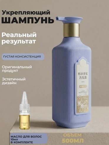 KARALEA Oil Essence шампунь 500 мл