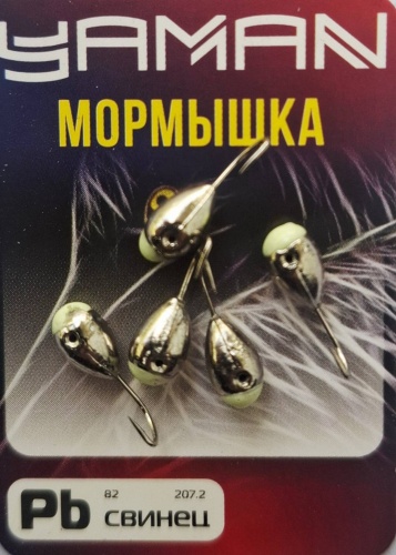 Мормышка Яман Я-МР150 5 шт 5 мм Никель, Фосфор
