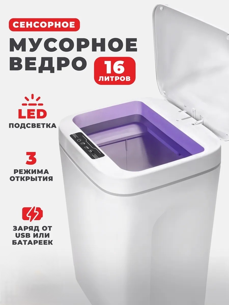 Мусорное ведро ME HOME с крышкой 0080_0008 16 л