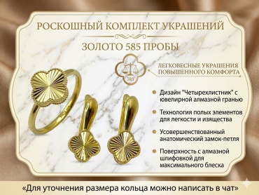 Amirsana (комплект) 38470 вес 3.5 г золото, без вставок