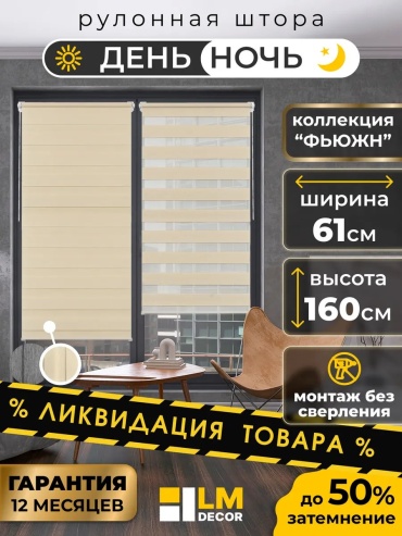 Lm Decor 39742150 бежевый 61x160 см