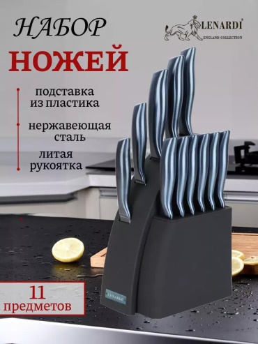Набор ножей , лезвие: нержавеющая сталь 11 шт