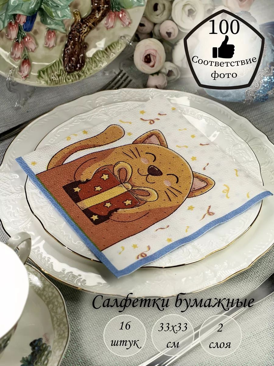 Бумажные салфетки Lori-Компания Фабрика Люкс 16 шт