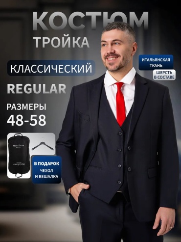 Повседневный костюм черный