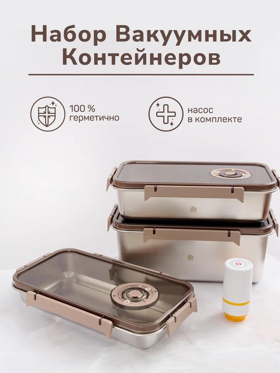 Набор контейнеров 3595 Контейнеры прямоугольные 4 шт, металл