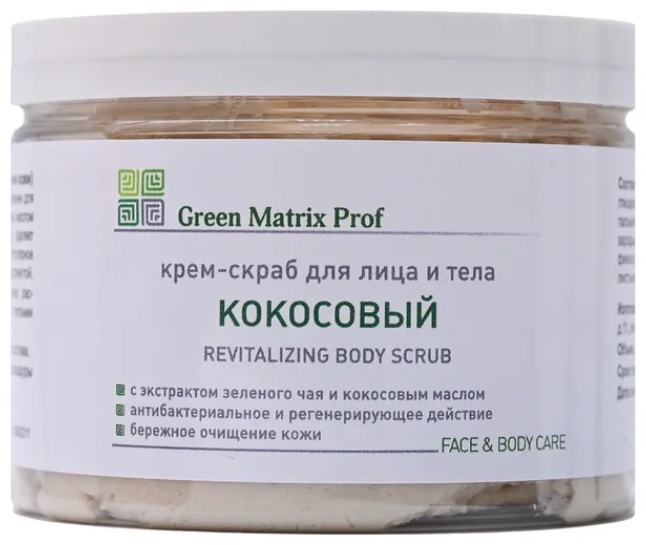 GREEN MATRIX PROF скраб Крем скраб для лица и тела "Кокосовый" 300 мл