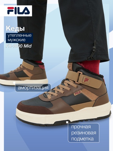 Кеды FILA коричневый