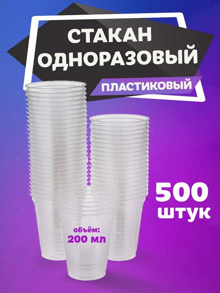 Набор посуды 192359656 прозрачный 500 шт