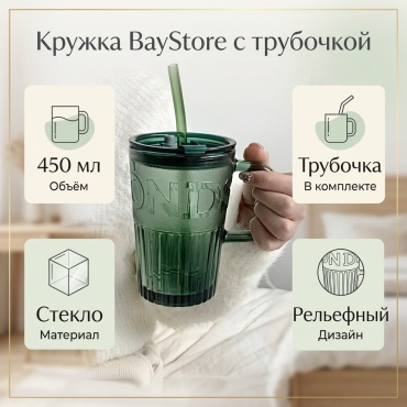 Кружка BayStore , 450 мл, стекло, 1 шт.