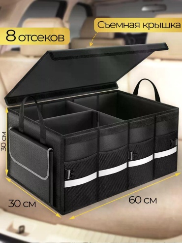 Органайзер Не указано черный