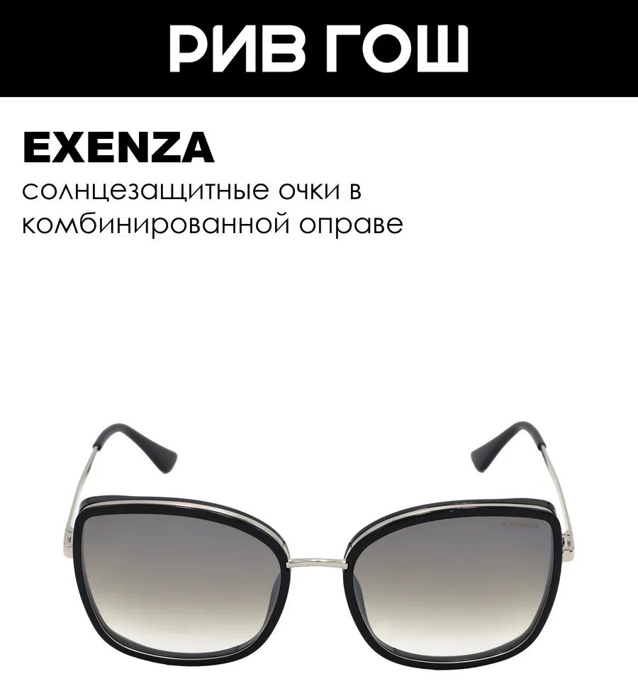 Exenza солнцезащитные очки прямоугольные градиент