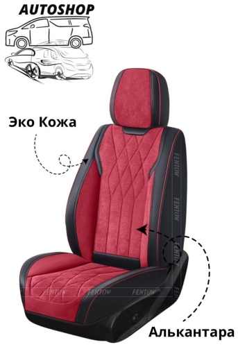AUTOSHOP Haval H7 2015-2024 бордовый, черный