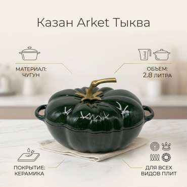 Казан 2.8 л, чугун